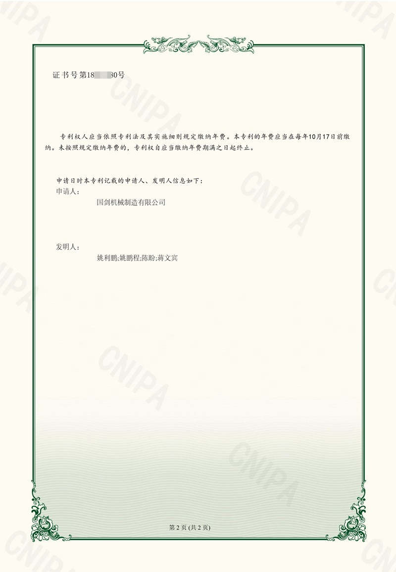 一種鮮面連續(xù)速凍機(jī) (2).jpg